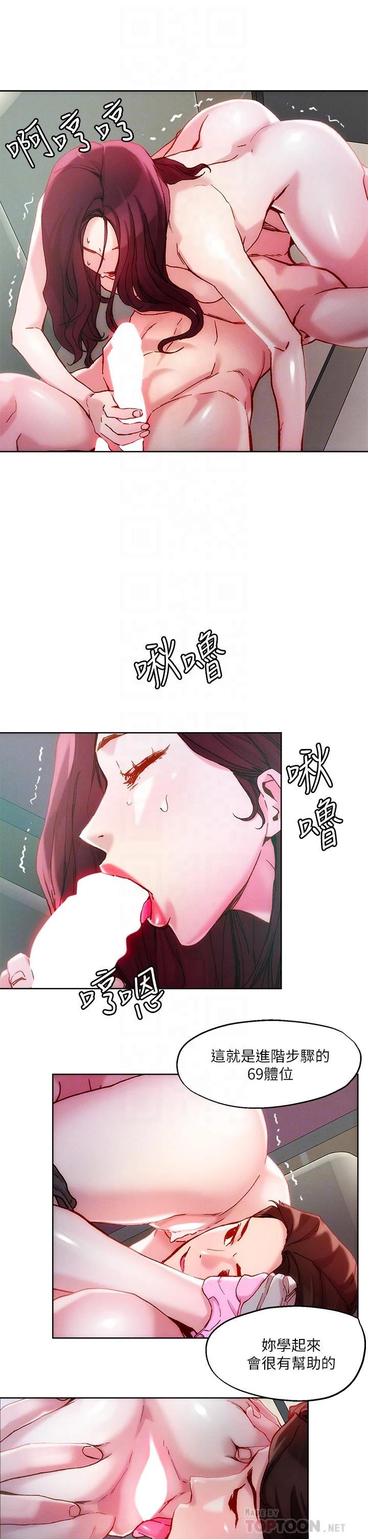 [韩国漫画] 把妹鬼达人 奇幻,熟女人妻,巨乳大奶,OL#[30P]-14