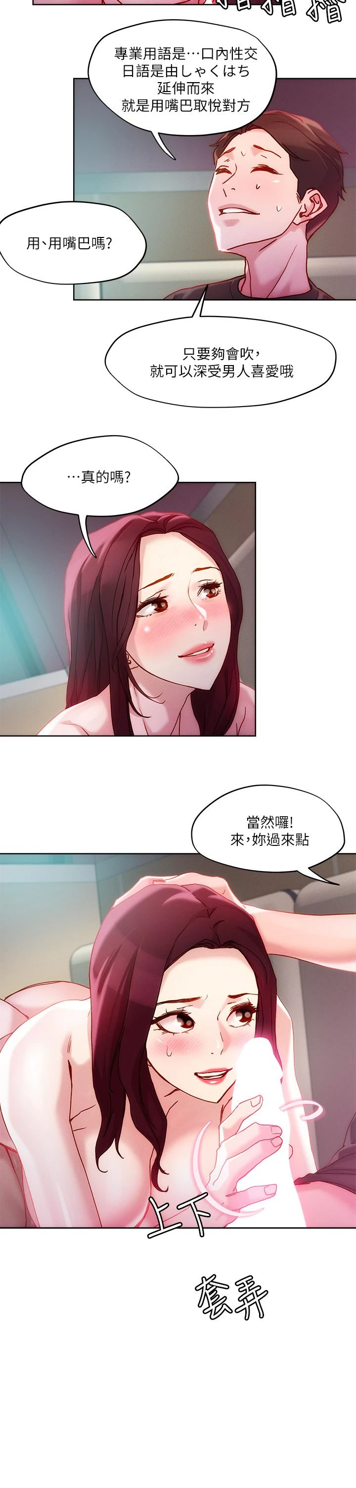[韩国漫画] 把妹鬼达人 奇幻,熟女人妻,巨乳大奶,OL#[30P]-2