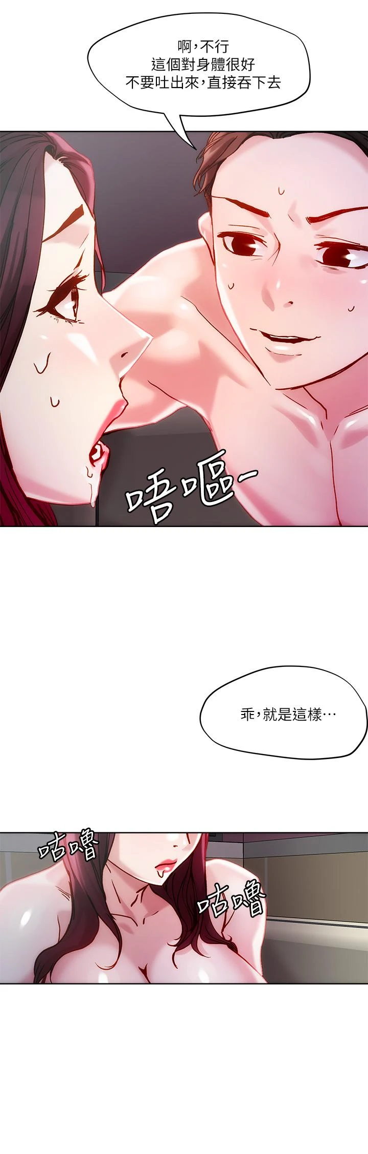 [韩国漫画] 把妹鬼达人 奇幻,熟女人妻,巨乳大奶,OL#[30P]-23