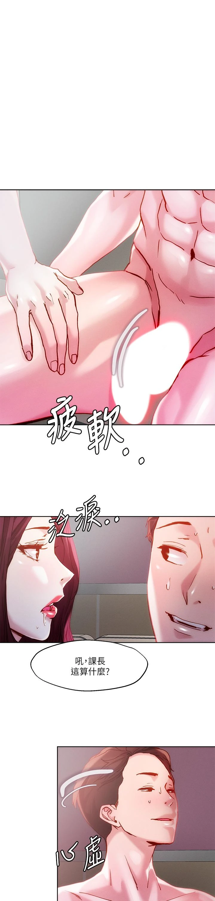 [韩国漫画] 把妹鬼达人 奇幻,熟女人妻,巨乳大奶,OL#[30P]-24