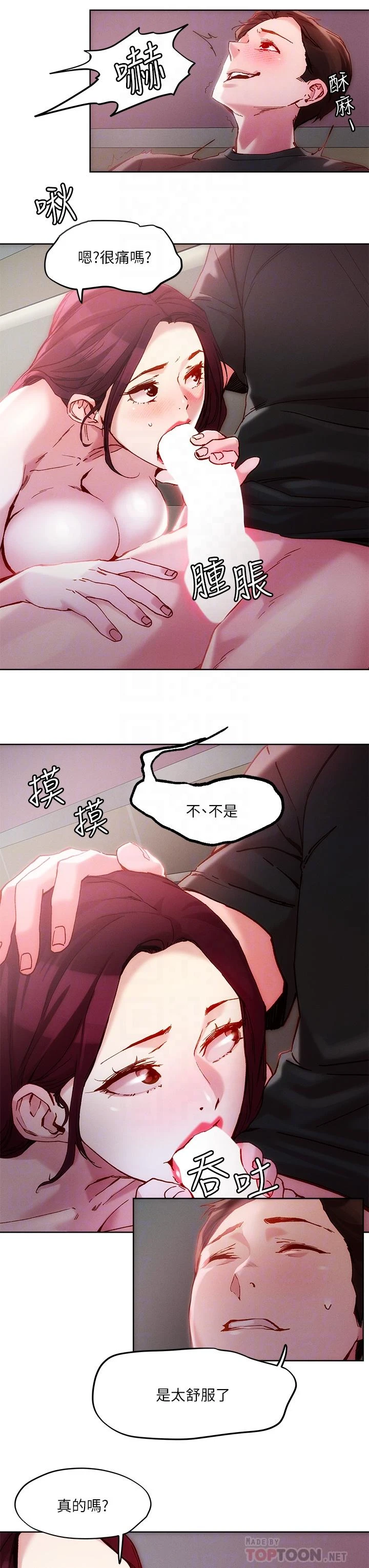 [韩国漫画] 把妹鬼达人 奇幻,熟女人妻,巨乳大奶,OL#[30P]-6