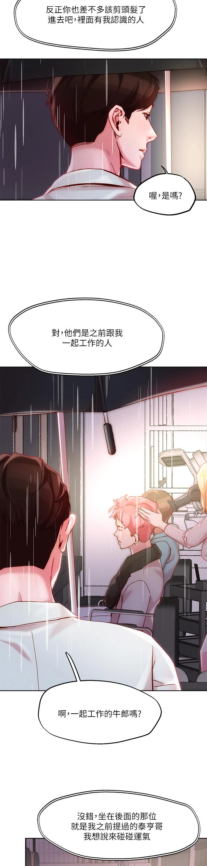 [韩国漫画] 把妹鬼达人 奇幻,熟女人妻,巨乳大奶,OL#[34P]-15