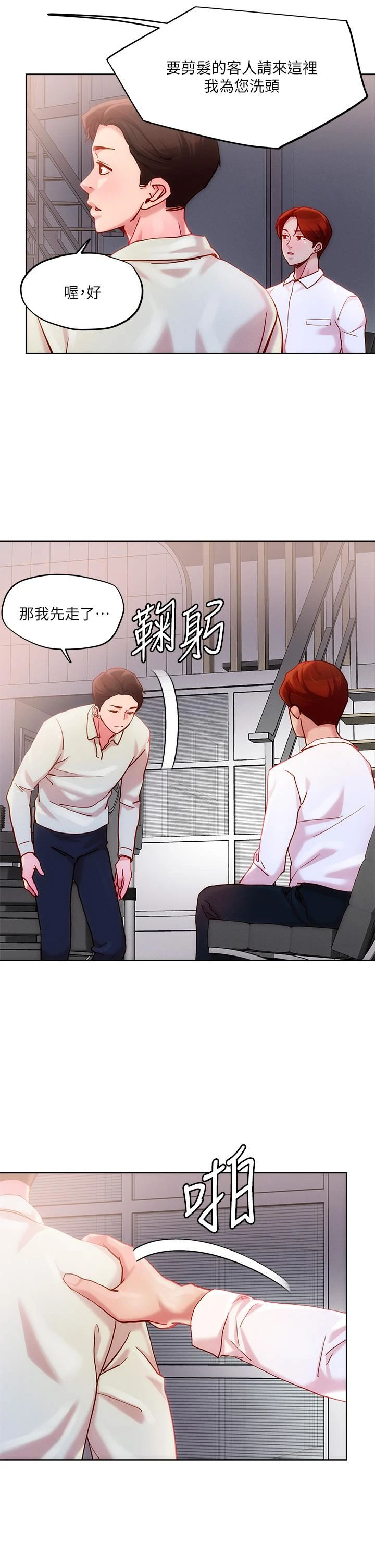 [韩国漫画] 把妹鬼达人 奇幻,熟女人妻,巨乳大奶,OL#[34P]-22