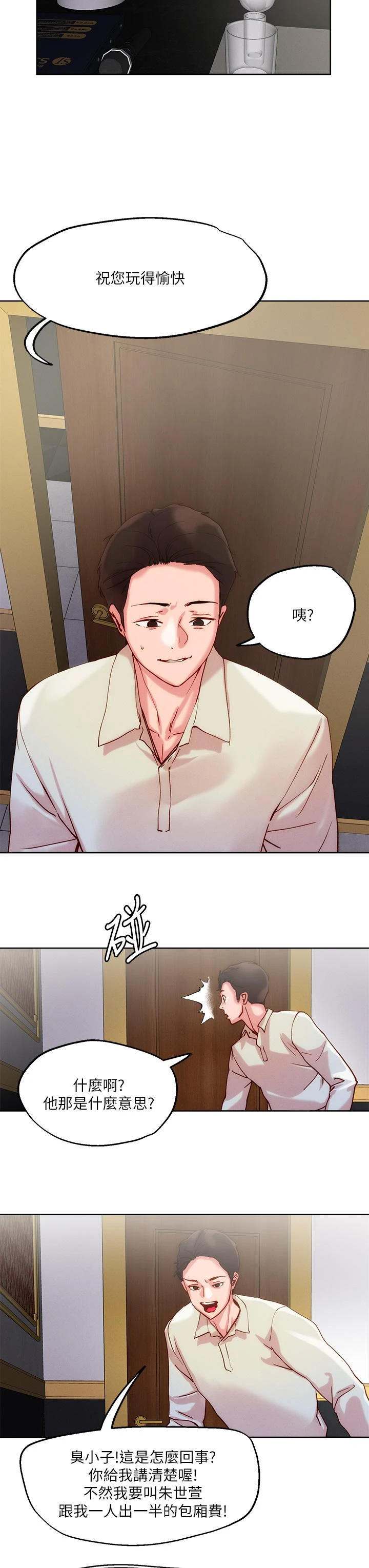 [韩国漫画] 把妹鬼达人 奇幻,熟女人妻,巨乳大奶,OL#[34P]-29