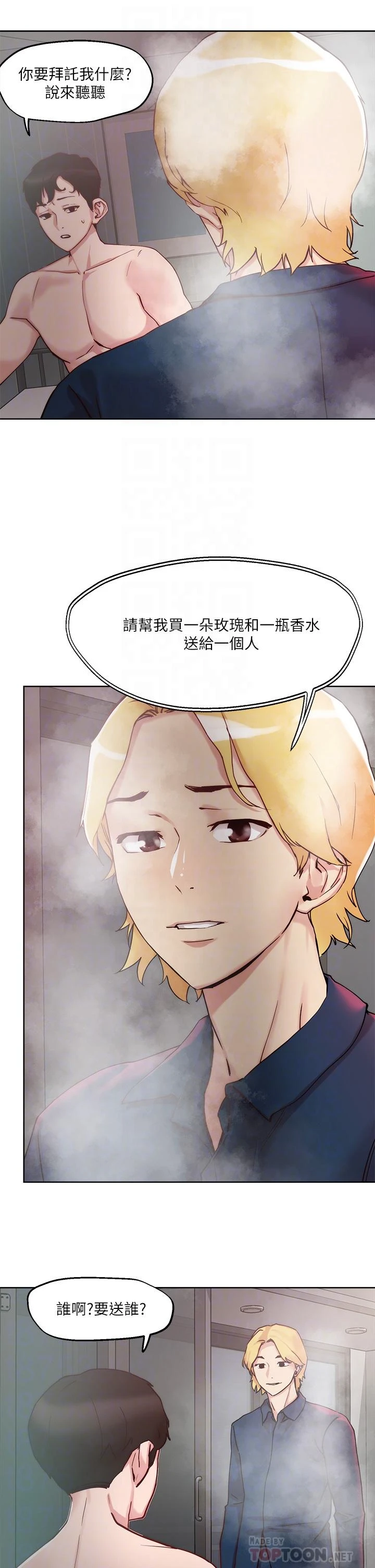 [韩国漫画] 把妹鬼达人 奇幻,熟女人妻,巨乳大奶,OL#[34P]-4