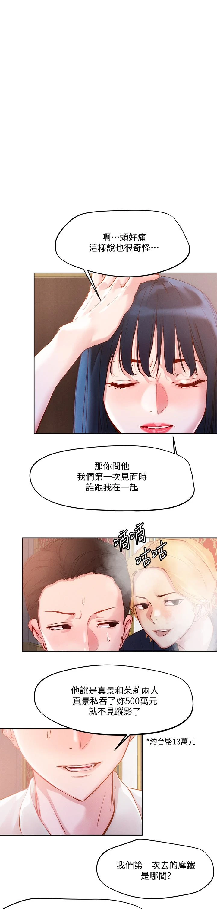[韩国漫画] 把妹鬼达人 奇幻,熟女人妻,巨乳大奶,OL#[31P]-1