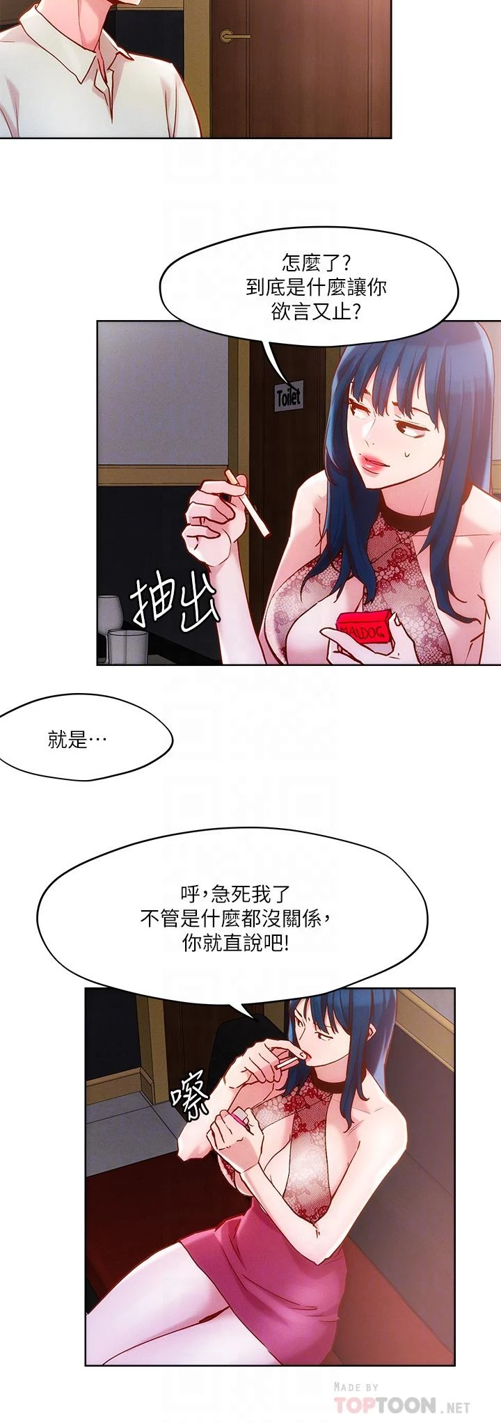 [韩国漫画] 把妹鬼达人 奇幻,熟女人妻,巨乳大奶,OL#[31P]-10