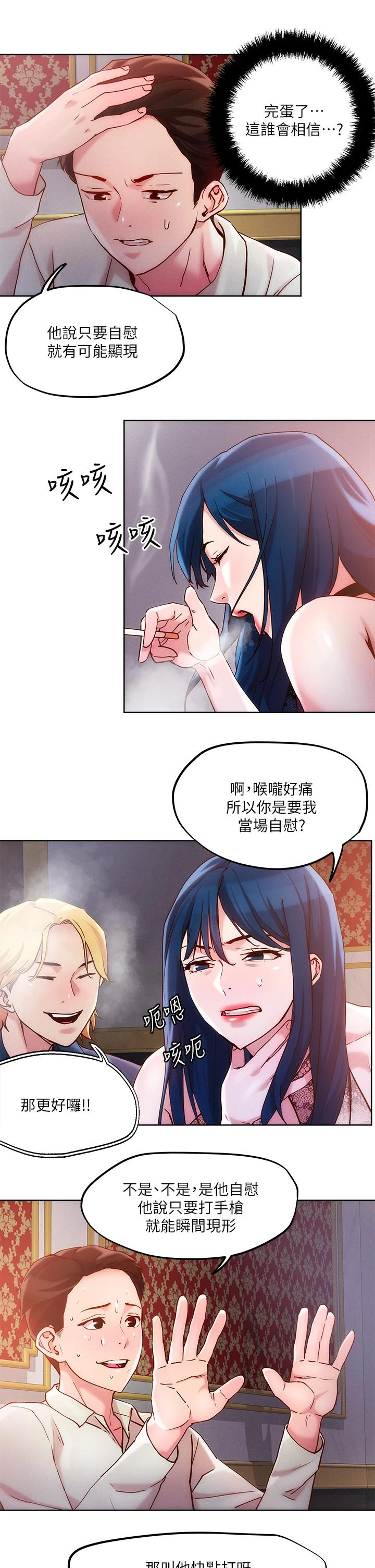 [韩国漫画] 把妹鬼达人 奇幻,熟女人妻,巨乳大奶,OL#[31P]-11
