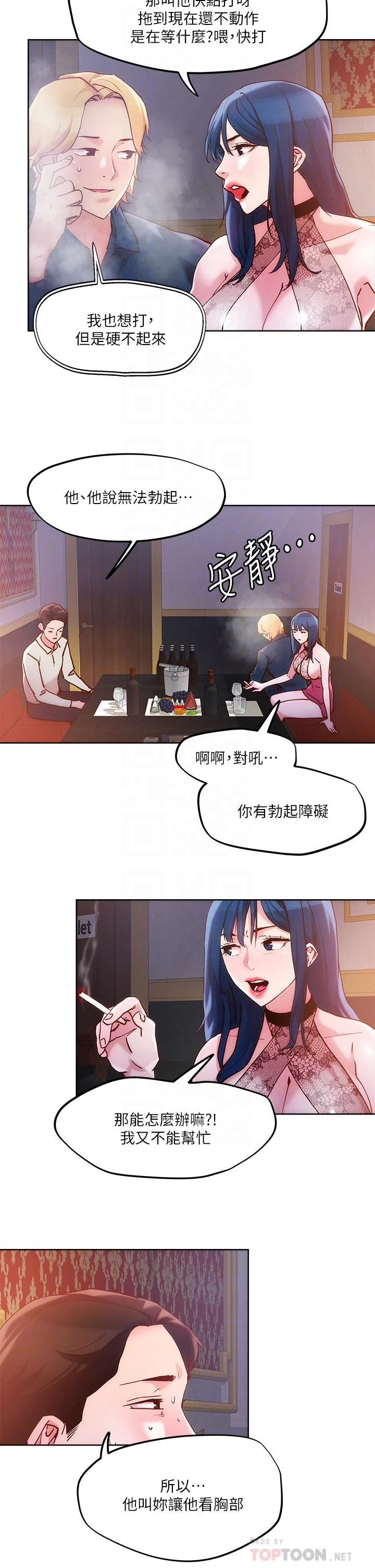 [韩国漫画] 把妹鬼达人 奇幻,熟女人妻,巨乳大奶,OL#[31P]-12
