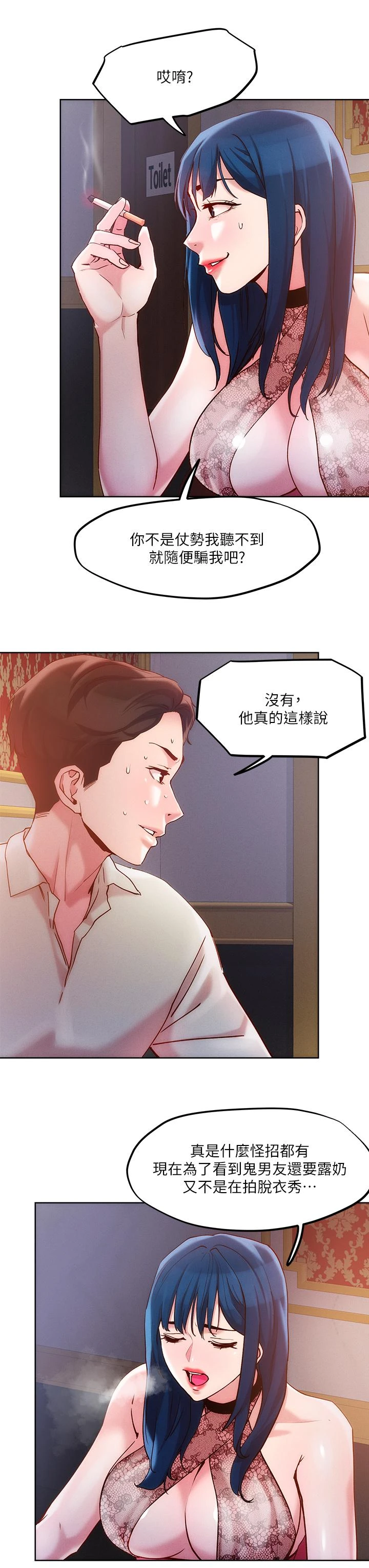 [韩国漫画] 把妹鬼达人 奇幻,熟女人妻,巨乳大奶,OL#[31P]-13