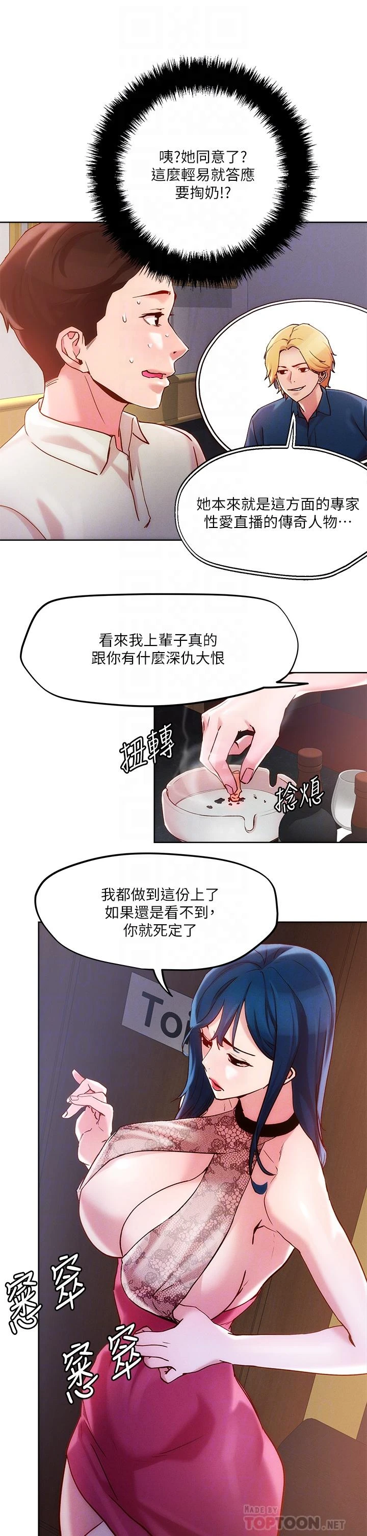 [韩国漫画] 把妹鬼达人 奇幻,熟女人妻,巨乳大奶,OL#[31P]-14