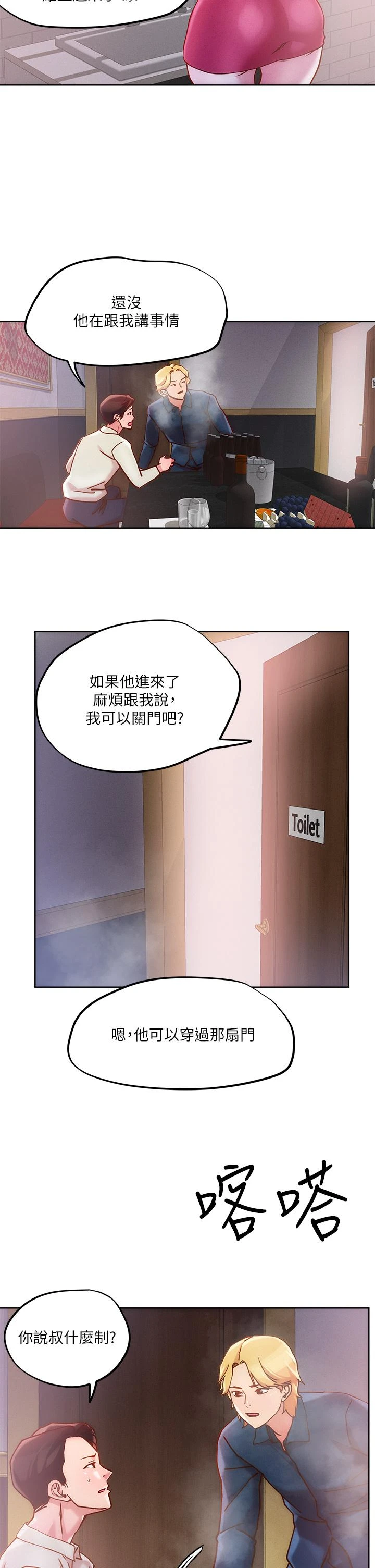 [韩国漫画] 把妹鬼达人 奇幻,熟女人妻,巨乳大奶,OL#[31P]-17