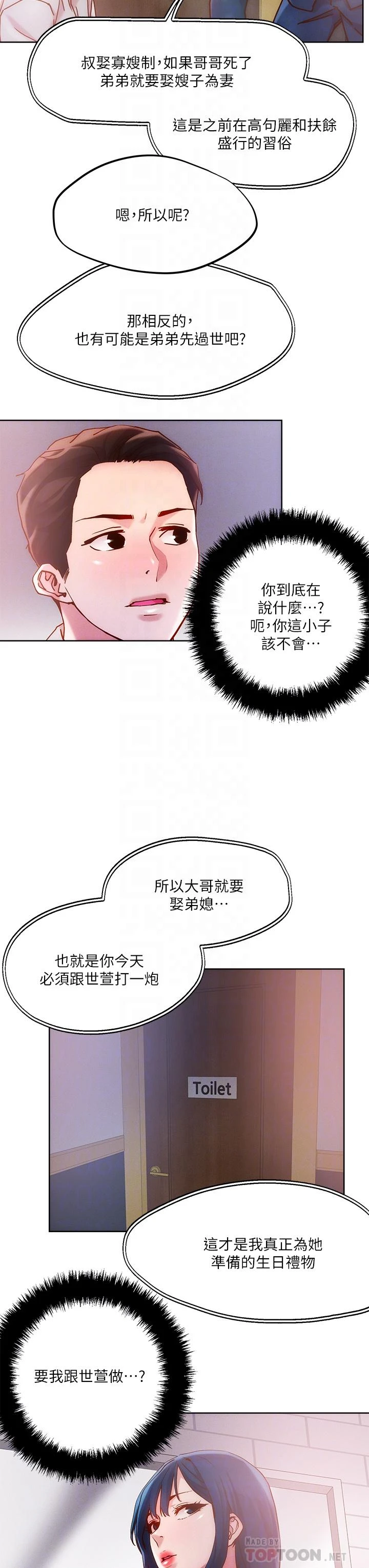 [韩国漫画] 把妹鬼达人 奇幻,熟女人妻,巨乳大奶,OL#[31P]-18