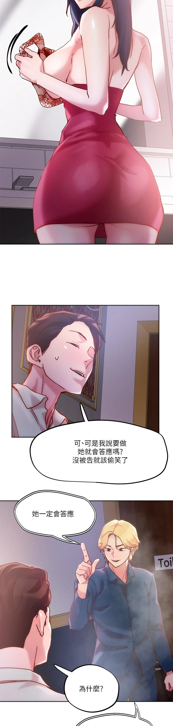 [韩国漫画] 把妹鬼达人 奇幻,熟女人妻,巨乳大奶,OL#[31P]-19