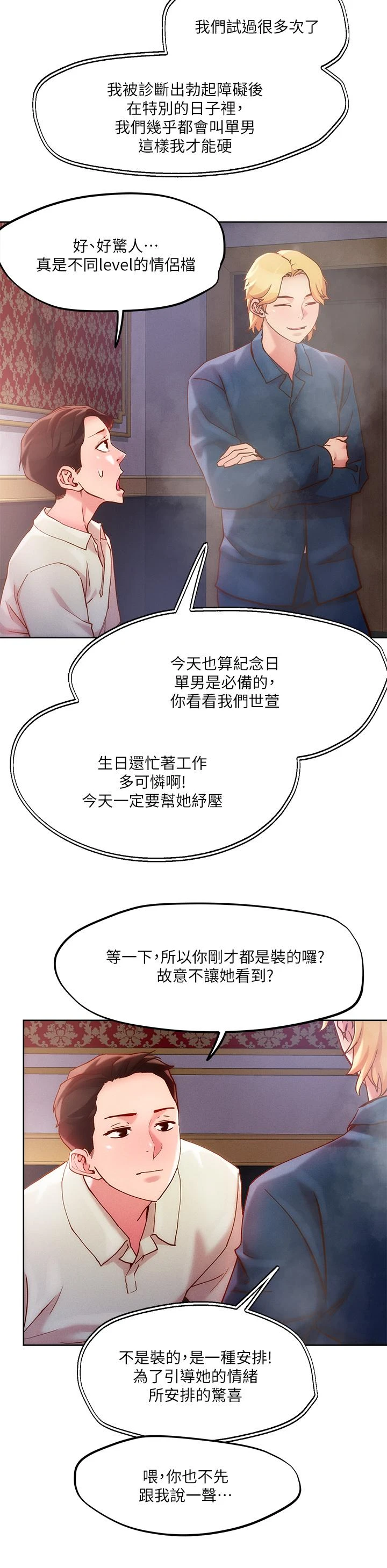 [韩国漫画] 把妹鬼达人 奇幻,熟女人妻,巨乳大奶,OL#[31P]-20