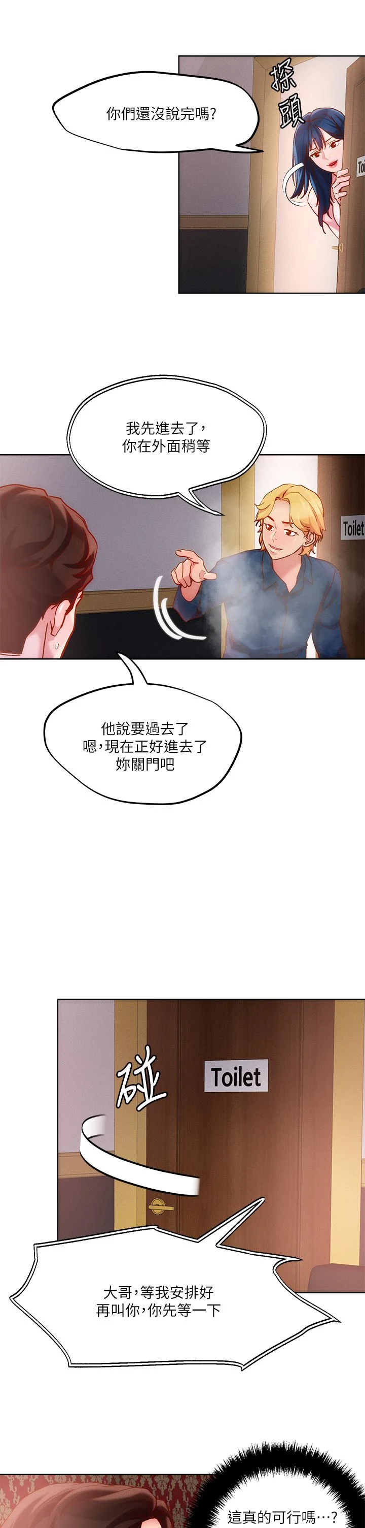 [韩国漫画] 把妹鬼达人 奇幻,熟女人妻,巨乳大奶,OL#[31P]-21
