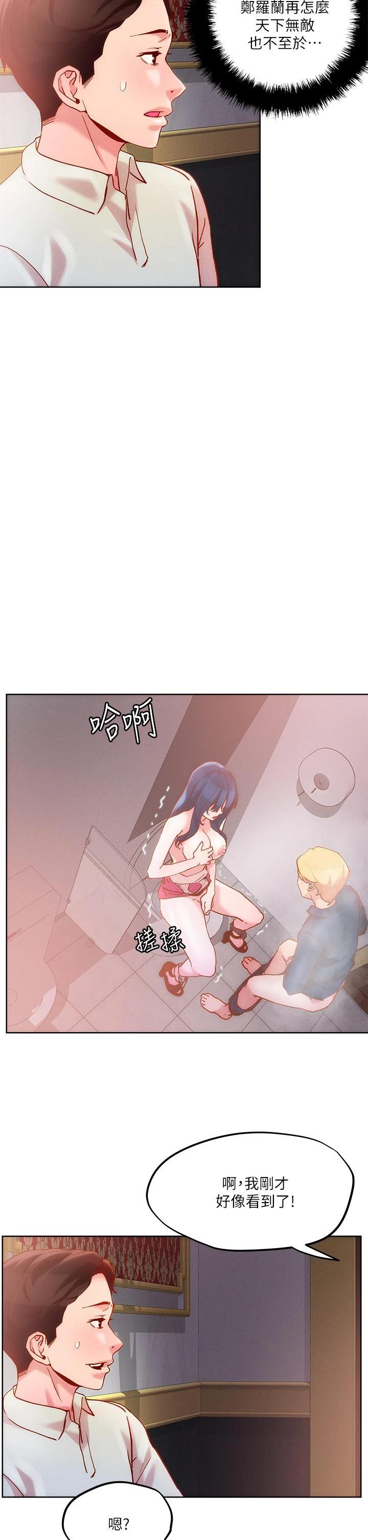[韩国漫画] 把妹鬼达人 奇幻,熟女人妻,巨乳大奶,OL#[31P]-22