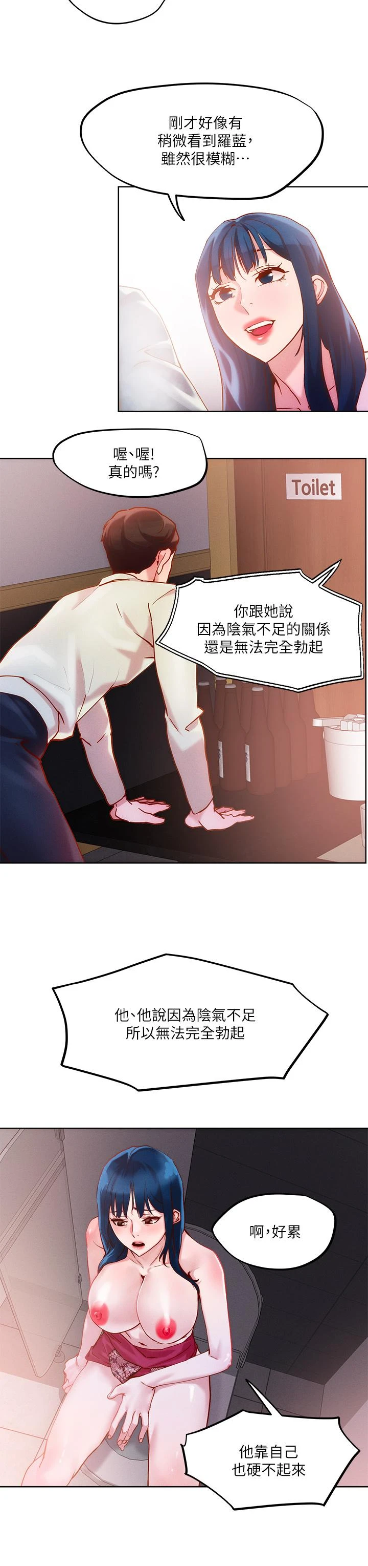 [韩国漫画] 把妹鬼达人 奇幻,熟女人妻,巨乳大奶,OL#[31P]-23