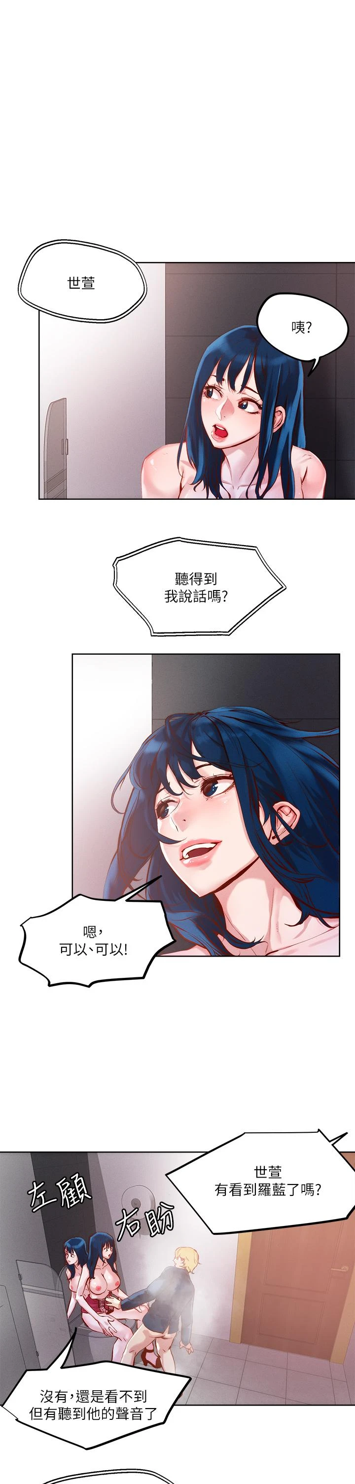 [韩国漫画] 把妹鬼达人 奇幻,熟女人妻,巨乳大奶,OL#[31P]-24