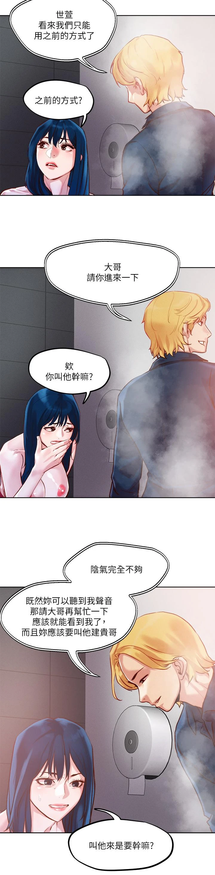 [韩国漫画] 把妹鬼达人 奇幻,熟女人妻,巨乳大奶,OL#[31P]-25