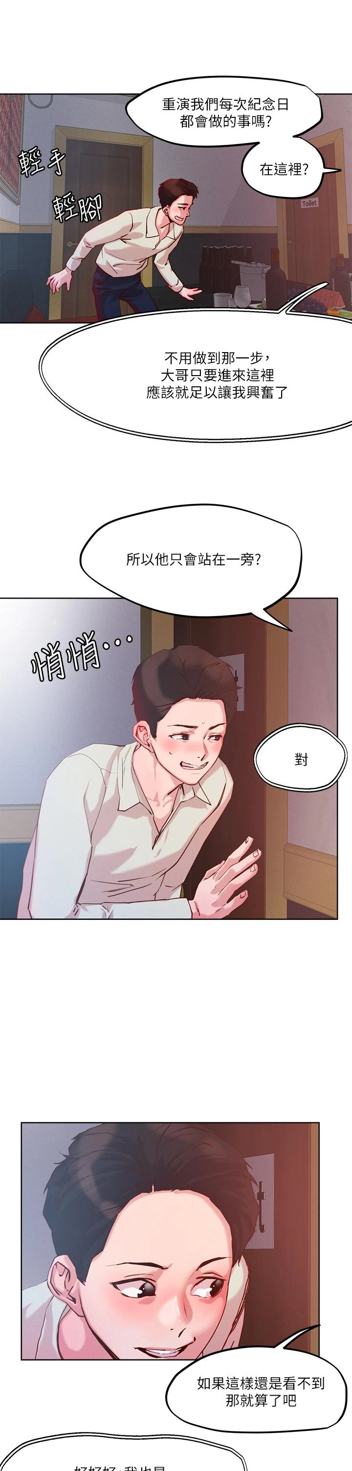 [韩国漫画] 把妹鬼达人 奇幻,熟女人妻,巨乳大奶,OL#[31P]-26