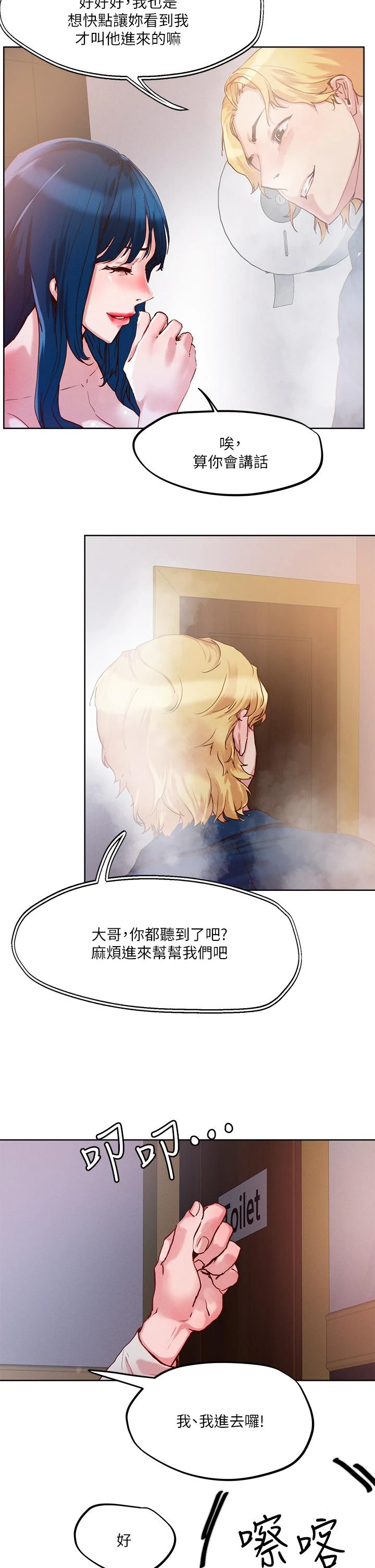 [韩国漫画] 把妹鬼达人 奇幻,熟女人妻,巨乳大奶,OL#[31P]-27