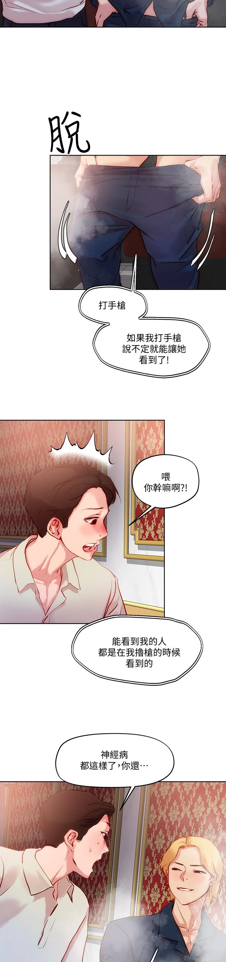 [韩国漫画] 把妹鬼达人 奇幻,熟女人妻,巨乳大奶,OL#[31P]-3