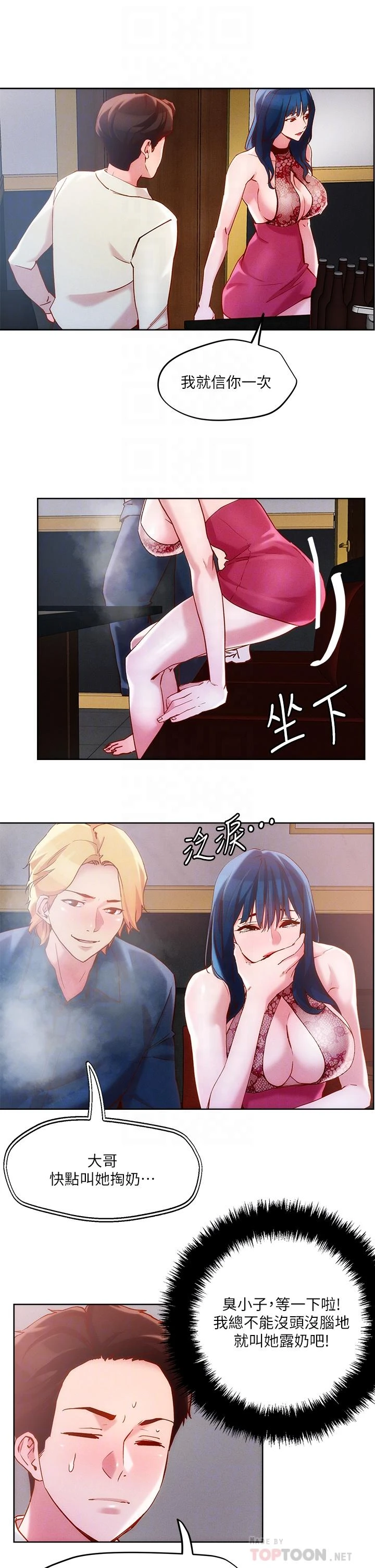 [韩国漫画] 把妹鬼达人 奇幻,熟女人妻,巨乳大奶,OL#[31P]-6
