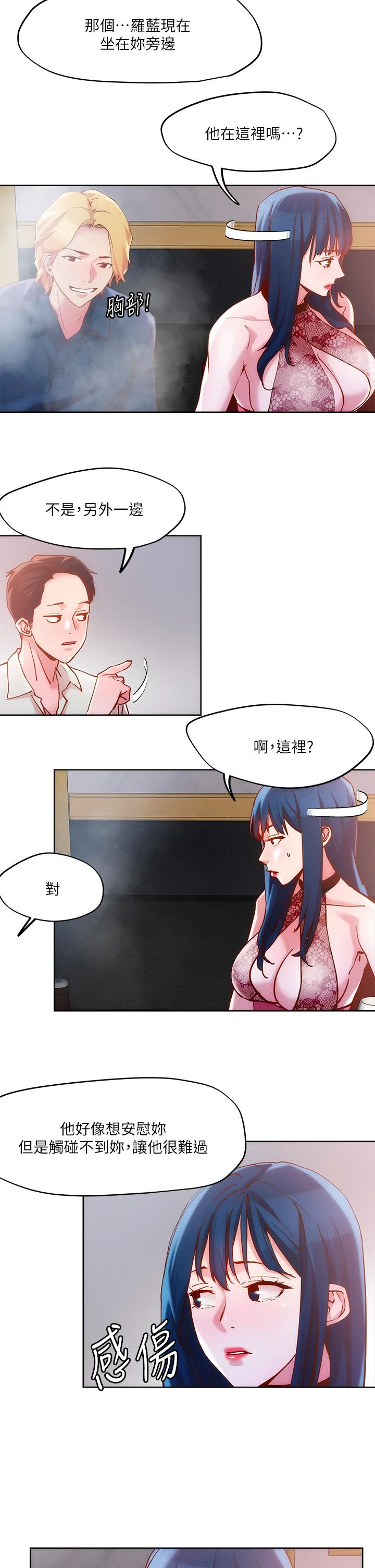 [韩国漫画] 把妹鬼达人 奇幻,熟女人妻,巨乳大奶,OL#[31P]-7