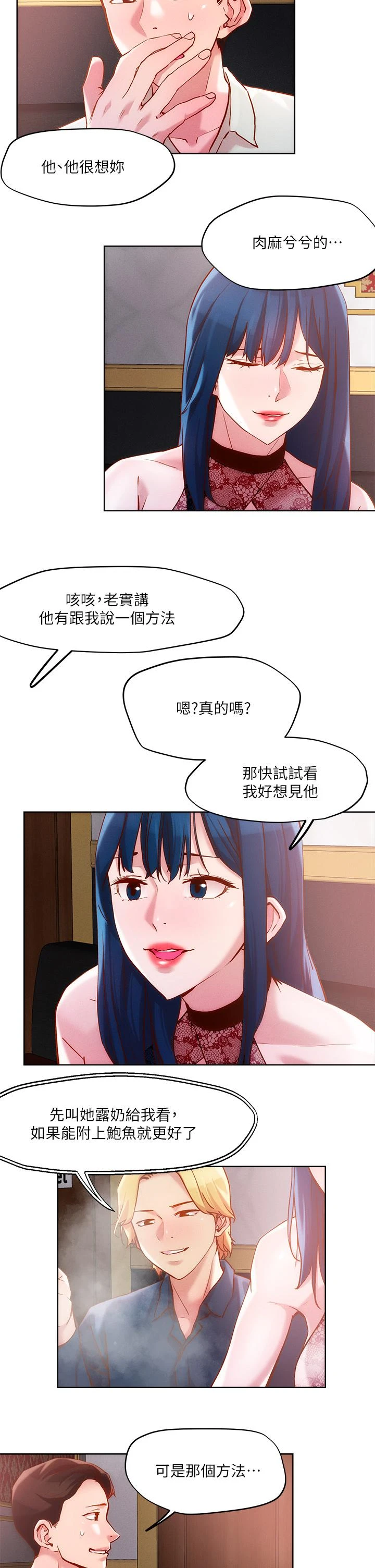 [韩国漫画] 把妹鬼达人 奇幻,熟女人妻,巨乳大奶,OL#[31P]-9