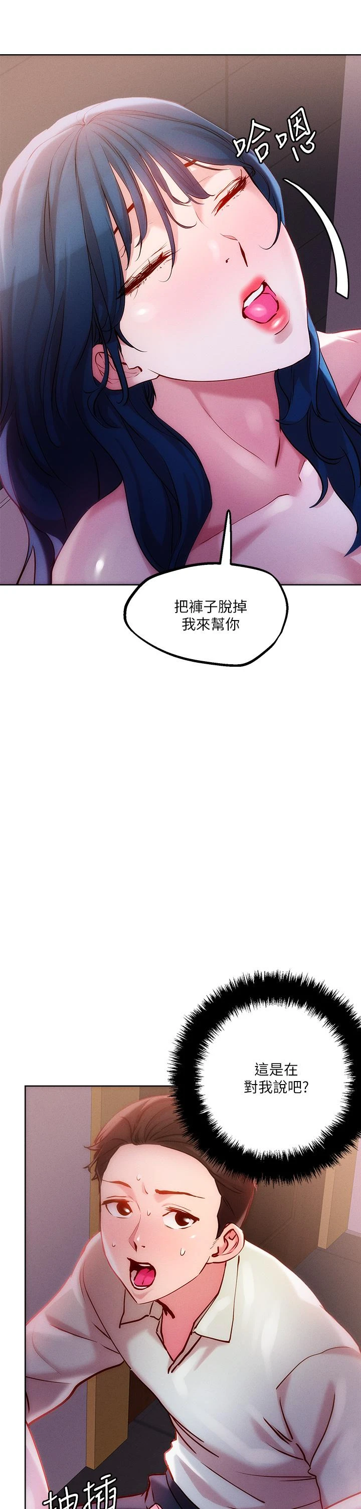 [韩国漫画] 把妹鬼达人 奇幻,熟女人妻,巨乳大奶,OL#[40P]-26