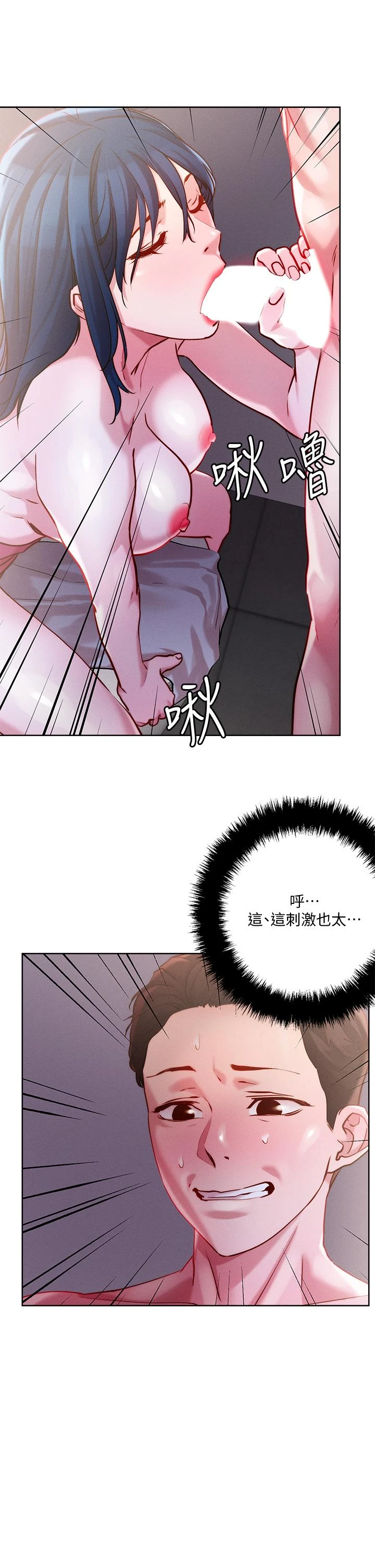 [韩国漫画] 把妹鬼达人 奇幻,熟女人妻,巨乳大奶,OL#[40P]-31