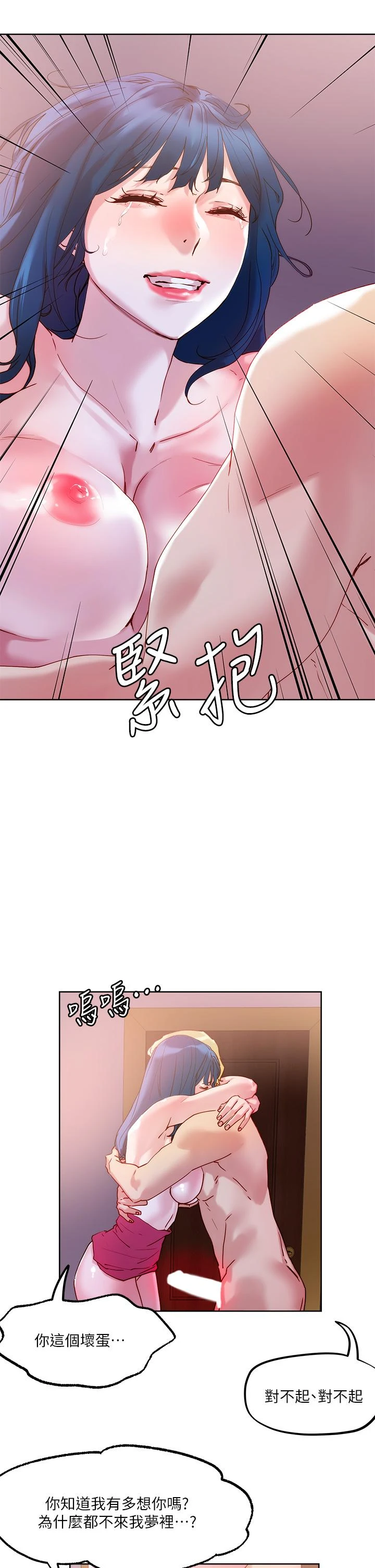 [韩国漫画] 把妹鬼达人 奇幻,熟女人妻,巨乳大奶,OL#[40P]-37