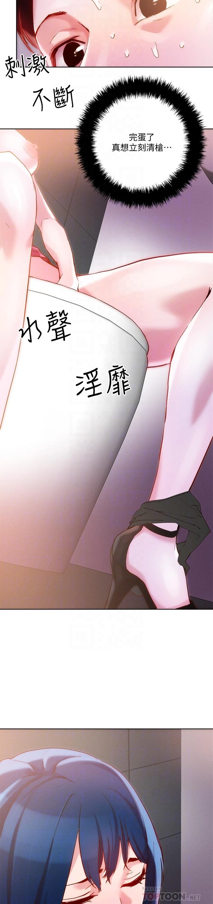 [韩国漫画] 把妹鬼达人 奇幻,熟女人妻,巨乳大奶,OL#[40P]-8