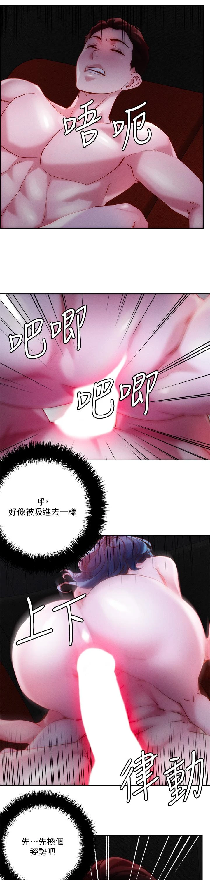 [韩国漫画] 把妹鬼达人 奇幻,熟女人妻,巨乳大奶,OL#[37P]-15