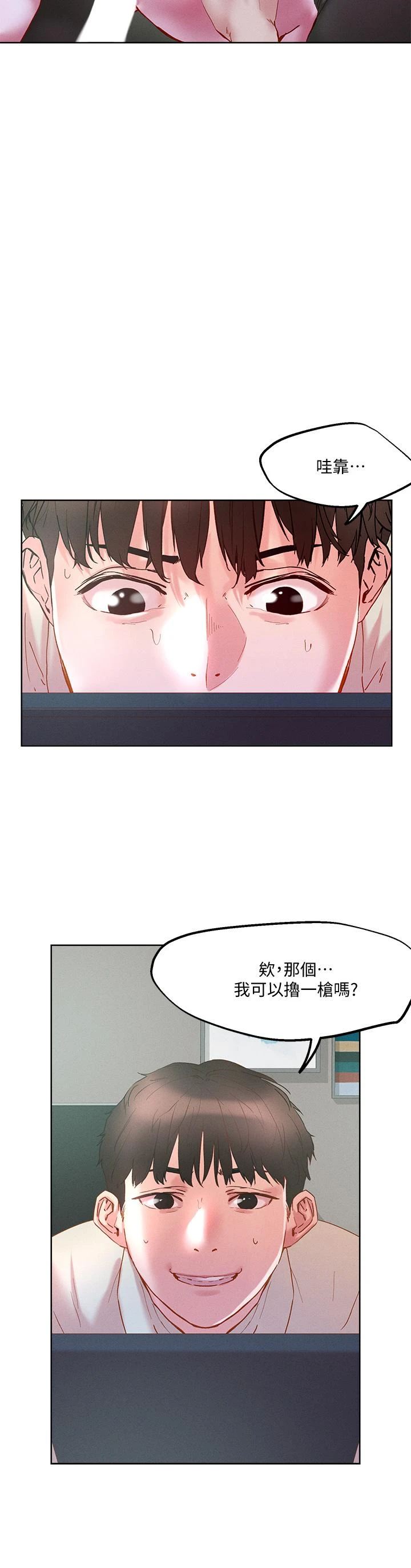 [韩国漫画] 把妹鬼达人 奇幻,熟女人妻,巨乳大奶,OL#[37P]-33