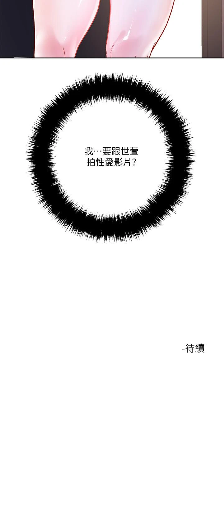 [韩国漫画] 把妹鬼达人 奇幻,熟女人妻,巨乳大奶,OL#[37P]-37