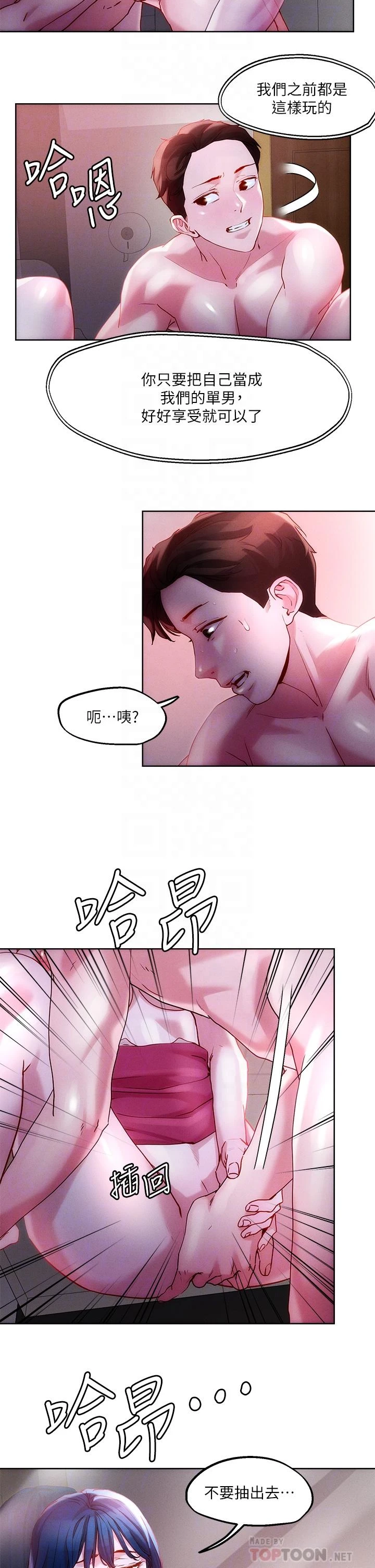 [韩国漫画] 把妹鬼达人 奇幻,熟女人妻,巨乳大奶,OL#[37P]-8