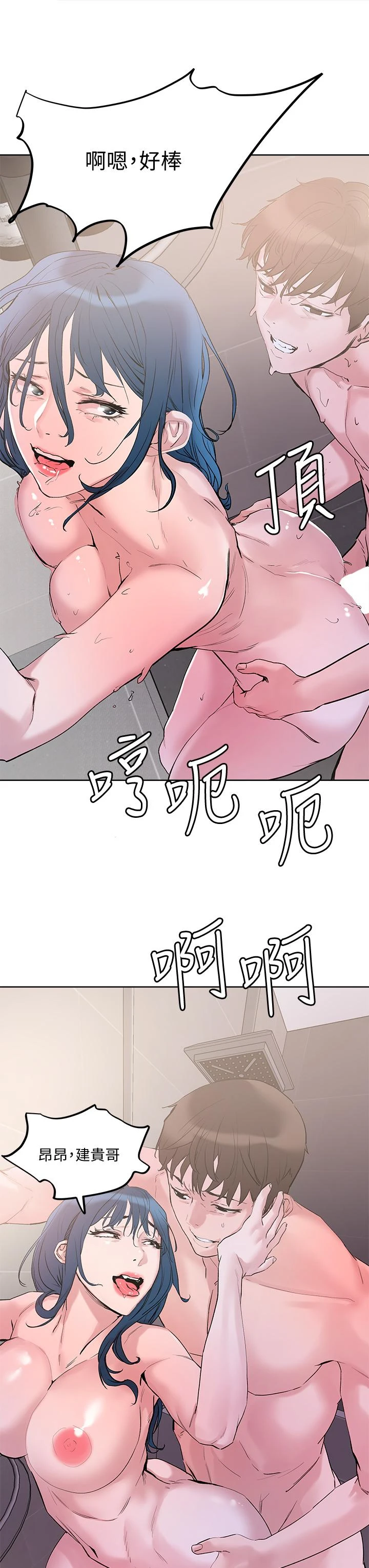 [韩国漫画] 把妹鬼达人 奇幻,熟女人妻,巨乳大奶,OL#[38P]-33