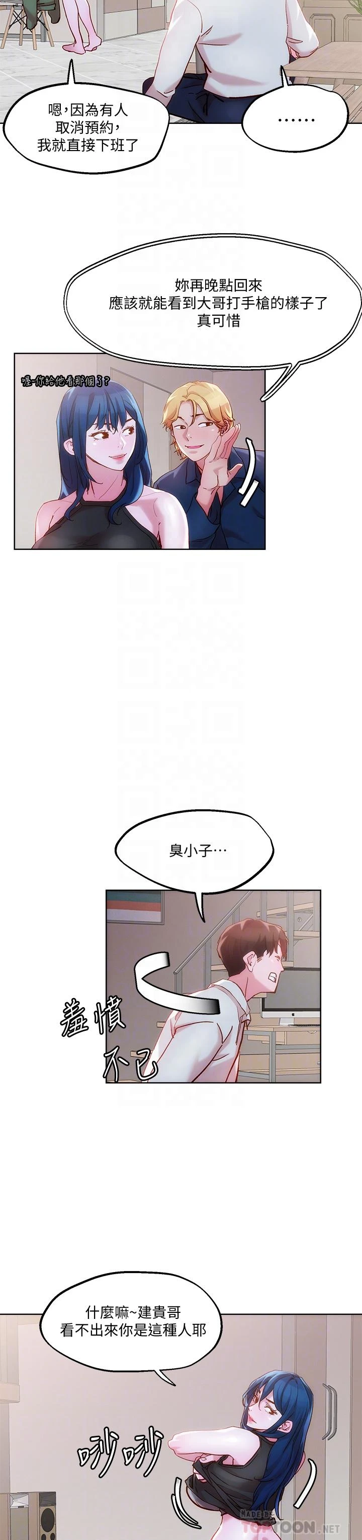 [韩国漫画] 把妹鬼达人 奇幻,熟女人妻,巨乳大奶,OL#[38P]-8
