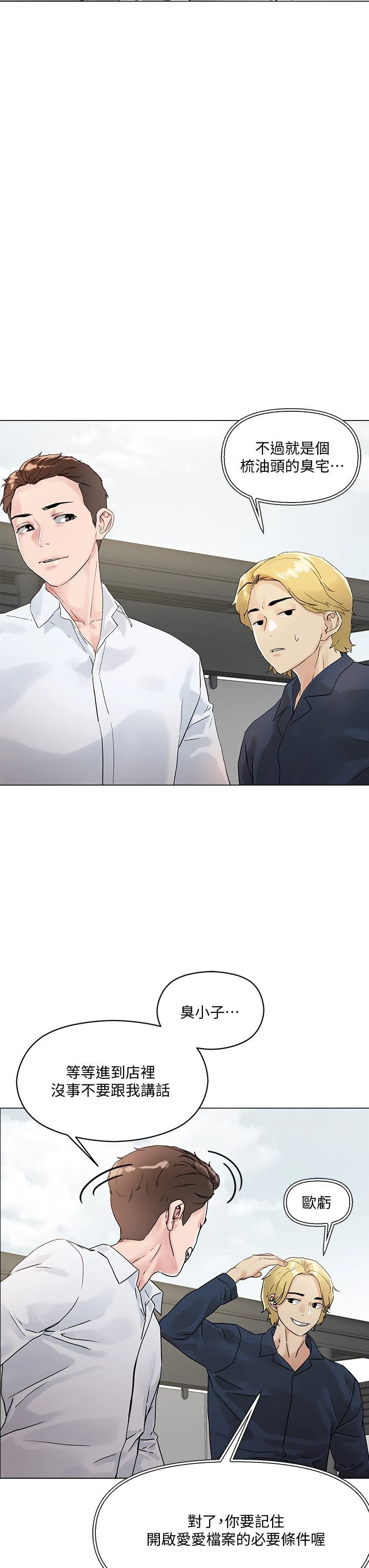 [韩国漫画] 把妹鬼达人 奇幻,熟女人妻,巨乳大奶,OL#[60P]-49