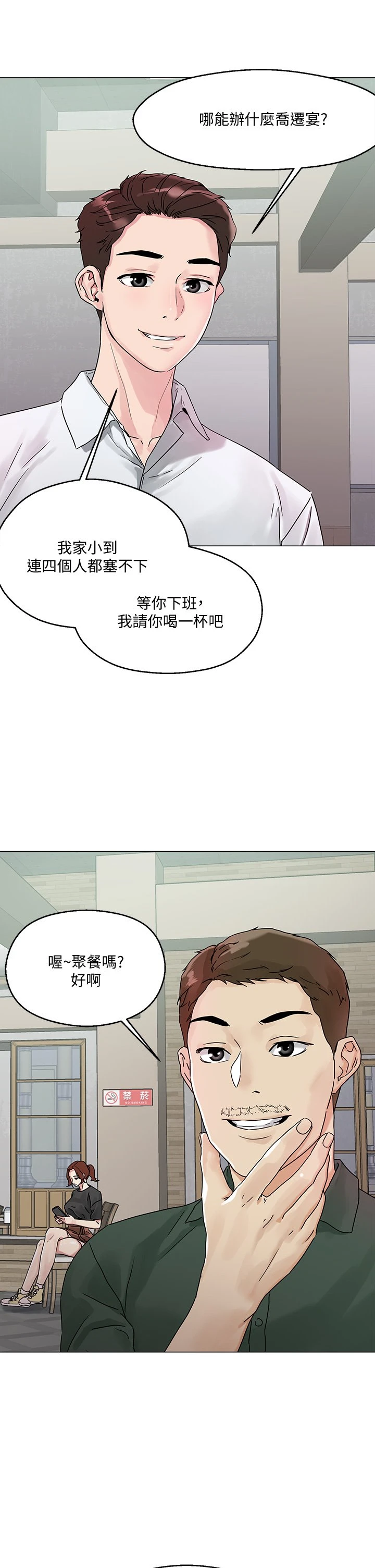 [韩国漫画] 把妹鬼达人 奇幻,熟女人妻,巨乳大奶,OL#[60P]-53