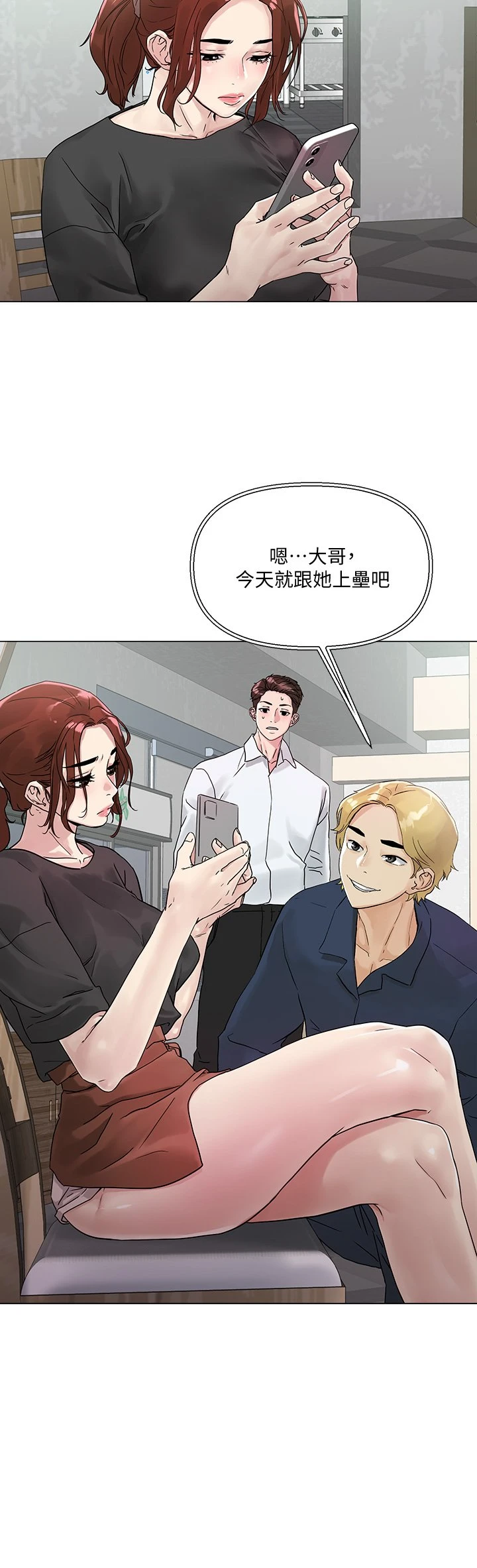 [韩国漫画] 把妹鬼达人 奇幻,熟女人妻,巨乳大奶,OL#[60P]-56