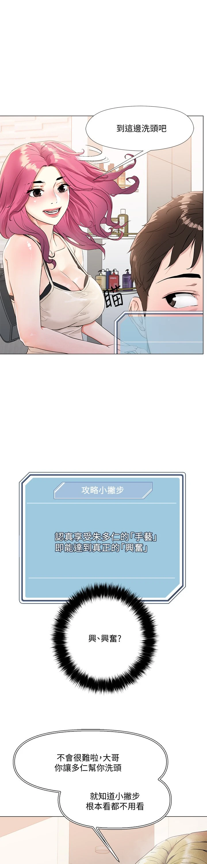 [韩国漫画] 把妹鬼达人 奇幻,熟女人妻,巨乳大奶,OL#[60P]-6