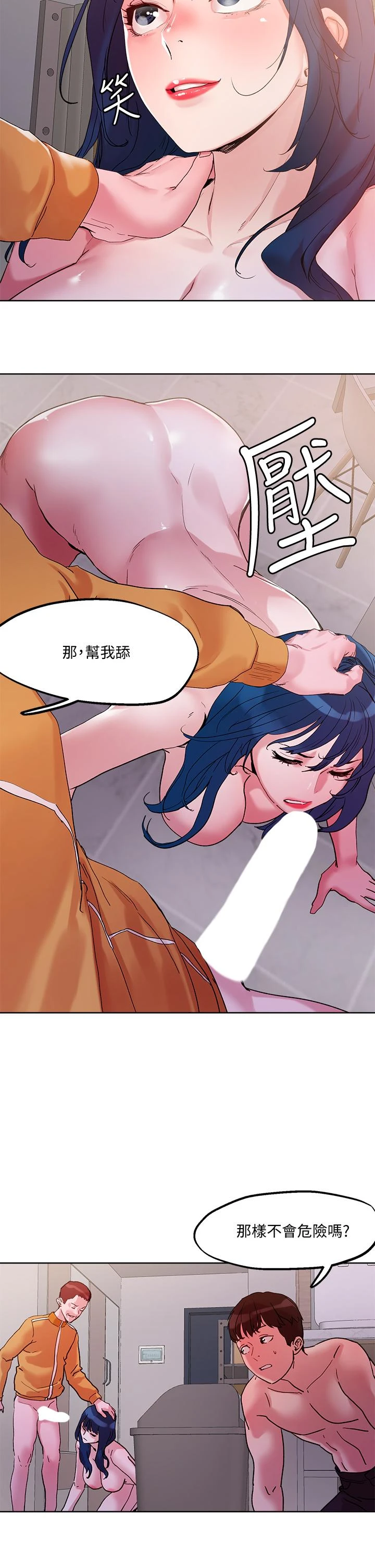 [韩国漫画] 把妹鬼达人 奇幻,熟女人妻,巨乳大奶,OL#[39P]-26