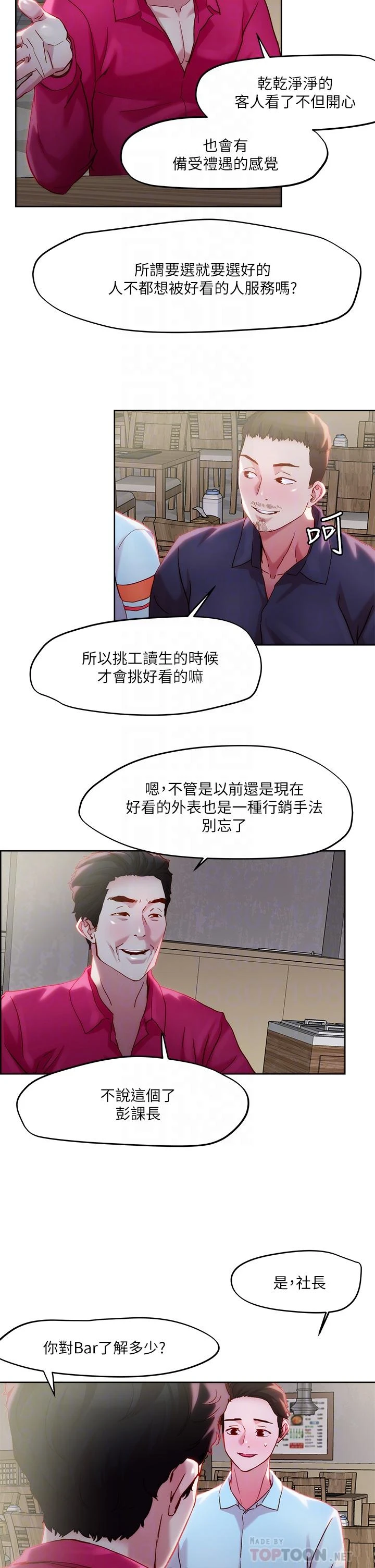 [韩国漫画] 把妹鬼达人 奇幻,熟女人妻,巨乳大奶,OL#[31P]-10