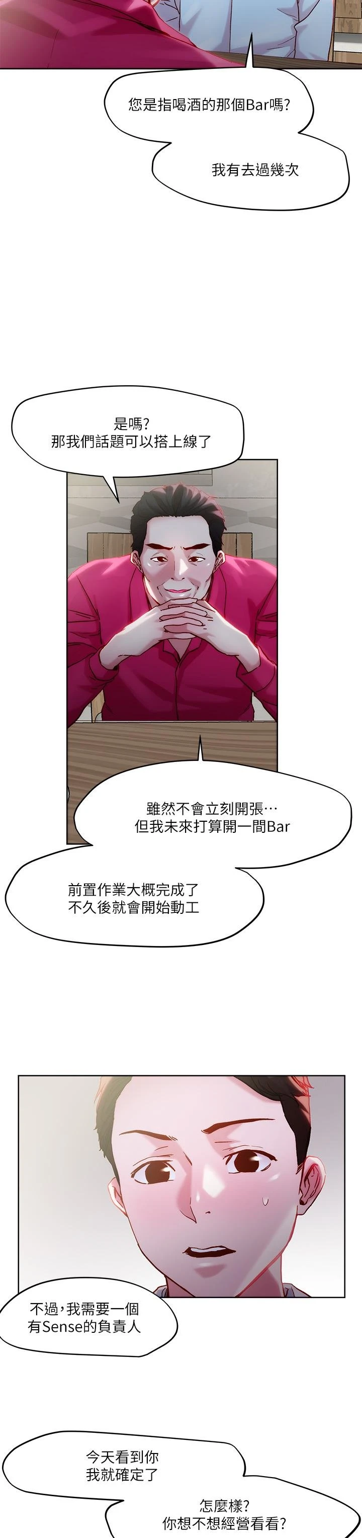 [韩国漫画] 把妹鬼达人 奇幻,熟女人妻,巨乳大奶,OL#[31P]-11