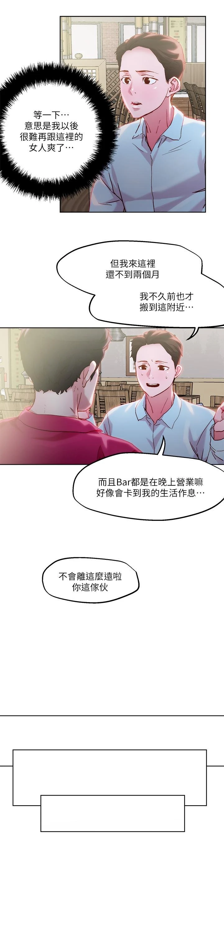 [韩国漫画] 把妹鬼达人 奇幻,熟女人妻,巨乳大奶,OL#[31P]-13