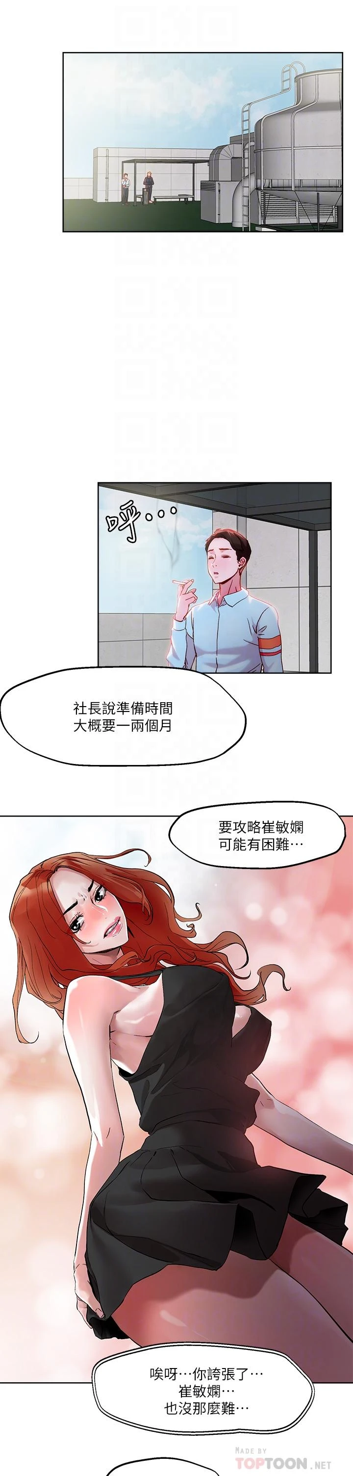 [韩国漫画] 把妹鬼达人 奇幻,熟女人妻,巨乳大奶,OL#[31P]-14