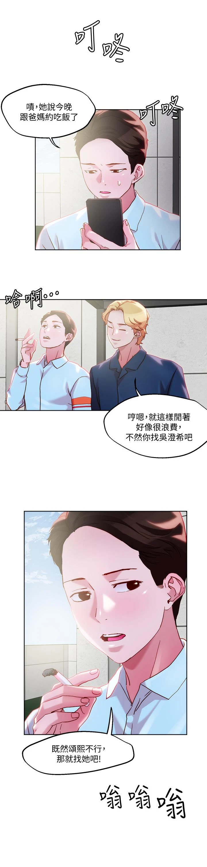[韩国漫画] 把妹鬼达人 奇幻,熟女人妻,巨乳大奶,OL#[31P]-17